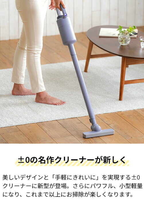 楽天市場】【レビュー4,600件突破】プラスマイナスゼロ 【2大特典 