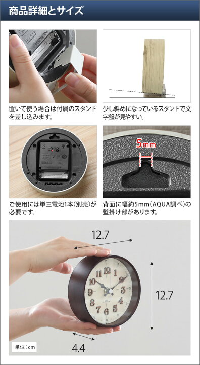 楽天市場 時計 Mag 電波置掛両用時計 置き時計 壁掛け時計 壁掛け 掛け時計 電波時計 アナログ 連続秒針 おしゃれ 木目調 ギフト プレゼント ナチュラル 寝室 デスク 子供部屋 北欧 静か セレクトショップ Aqua アクア