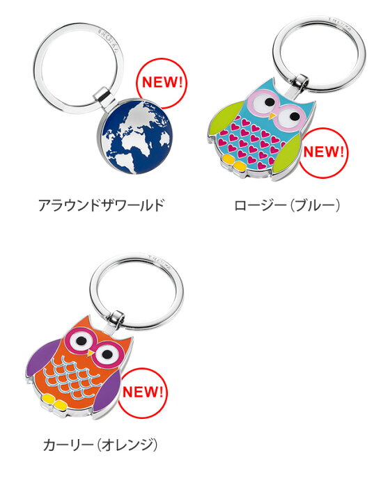 楽天市場 トロイカ キーリング キーホルダー 鍵 バッグチャーム ポーラーベイビー シロクマ パンダ クマ 世界地図 フクロウ メタル メンズ レディース ブランド かわいい おしゃれ Troika セレクトショップ Aqua アクア