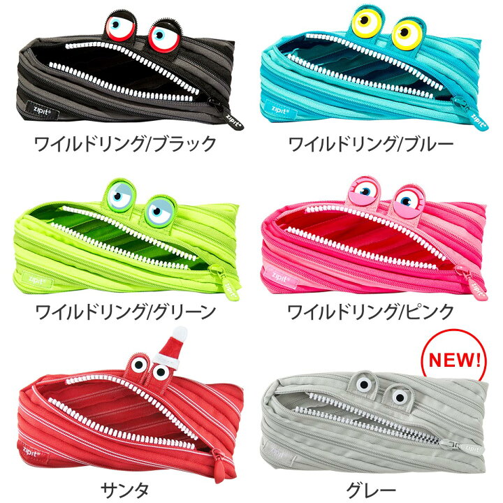 楽天市場 ペンケース ポーチ Zipit ジップイット Monster Pouch モンスターポーチ ペンケース 筆箱 ペンポーチ メール便配送 セレクトショップ Aqua アクア