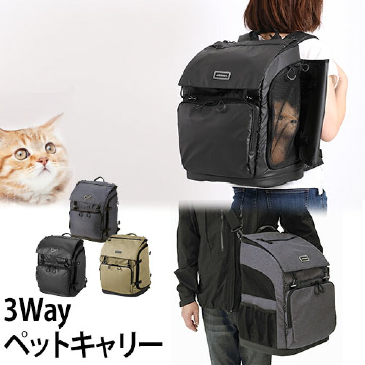 楽天市場 ペットキャリー エアバギー 3wayバックパックキャリー バッグ リュック 猫 小型犬 ダブルドア ペットリュック ショルダーバッグ 多機能 Airbuggy 3way Backpack Carrier セレクトショップ Aqua アクア