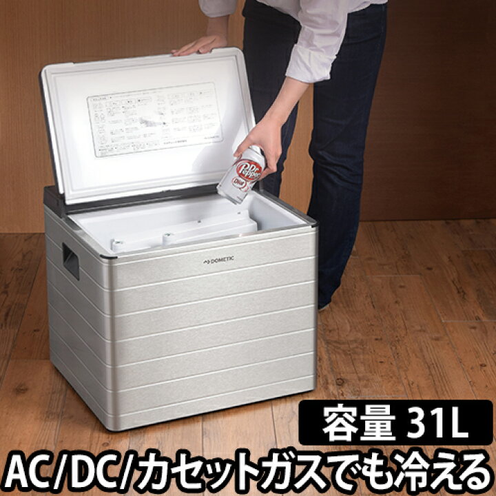 楽天市場 ポータブル 冷蔵庫 コンビクール 保冷 クーラーボックス コードレス Ac Dc カセットガス 車内 屋外 超静音 ドメティック コンビクール Acx35g 31l セレクトショップ Aqua アクア