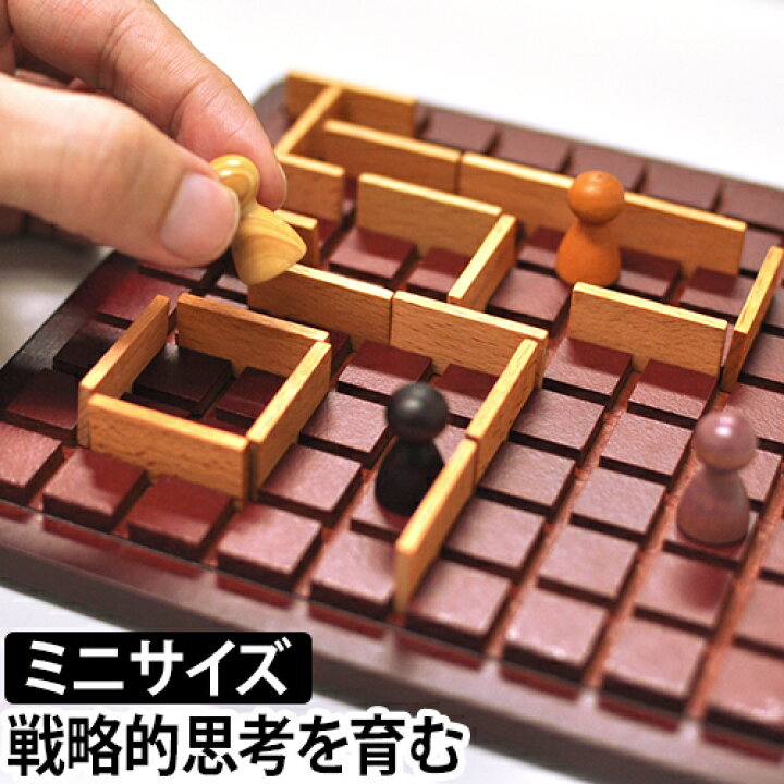 楽天市場 ボードゲーム Gigamic ギガミック テーブルゲーム コリドール ミニサイズ Quoridor Mini テーブルゲーム 対戦 玩具 おもちゃ 木製知育玩具 贈り物 ギフト プレゼント 脳トレ 木のおもちゃ 携帯用 セレクトショップ Aqua アクア