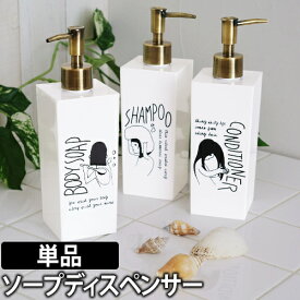 楽天市場 英語 ソープボトル シャンプーボトル バス用品 日用品雑貨 文房具 手芸の通販