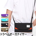 パスポートケース milesto ミレスト FLOPPY トラベルオーガナイザー 航空券 トラベルケース チケット 海外旅行 セキュリティポーチ セイフティバッ...