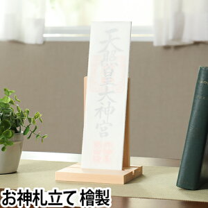 神棚 シンプル モダン 生活雑貨の人気商品 通販 価格比較 価格 Com