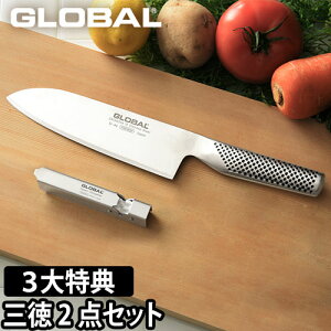 GLOBAL 包丁 三徳2点セット ◆【まな板3枚セット+スポンジワイプのおまけ特典】 三徳包丁 18cm + スピードシャープナー ◆ 日本製 包丁セット キッチン[ グローバル 三徳2点セット GST-A46 ]