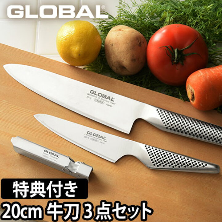 楽天市場】【無料ラッピング】【豪華特典付き】GLOBAL 包丁 牛刀 
