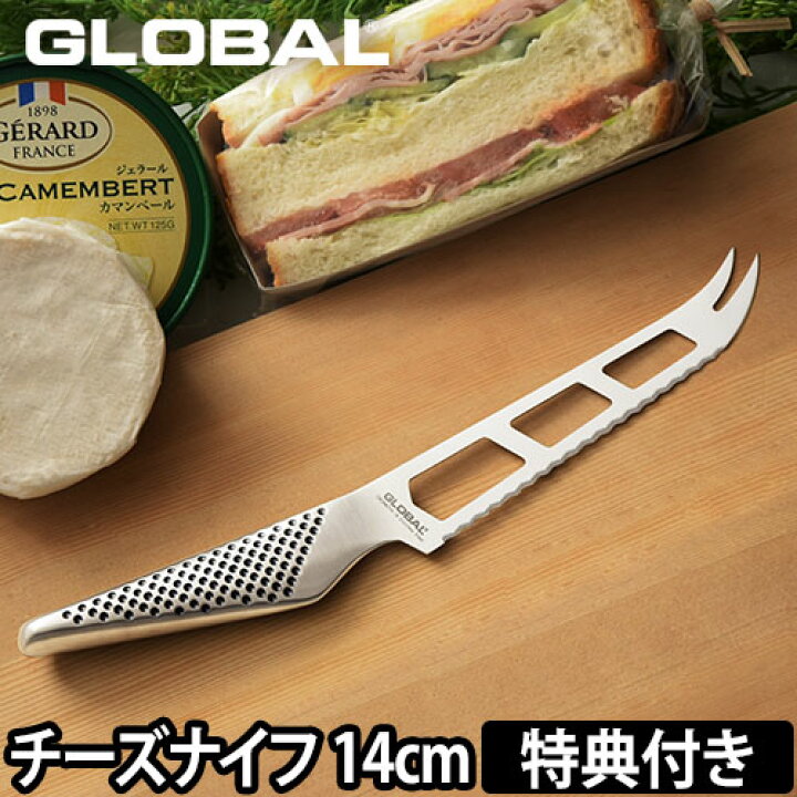 楽天市場】【楽天1位】【無料ラッピング】【豪華特典付き】GLOBAL 包丁 