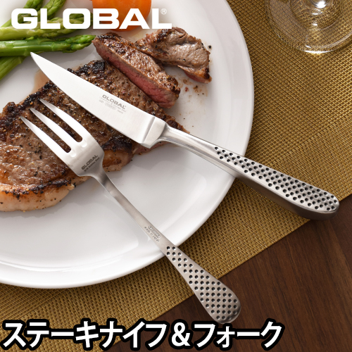 楽天市場】カトラリー GLOBAL グローバル ステーキナイフ＆フォーク 