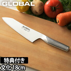 楽天市場 グローバル 包丁の通販