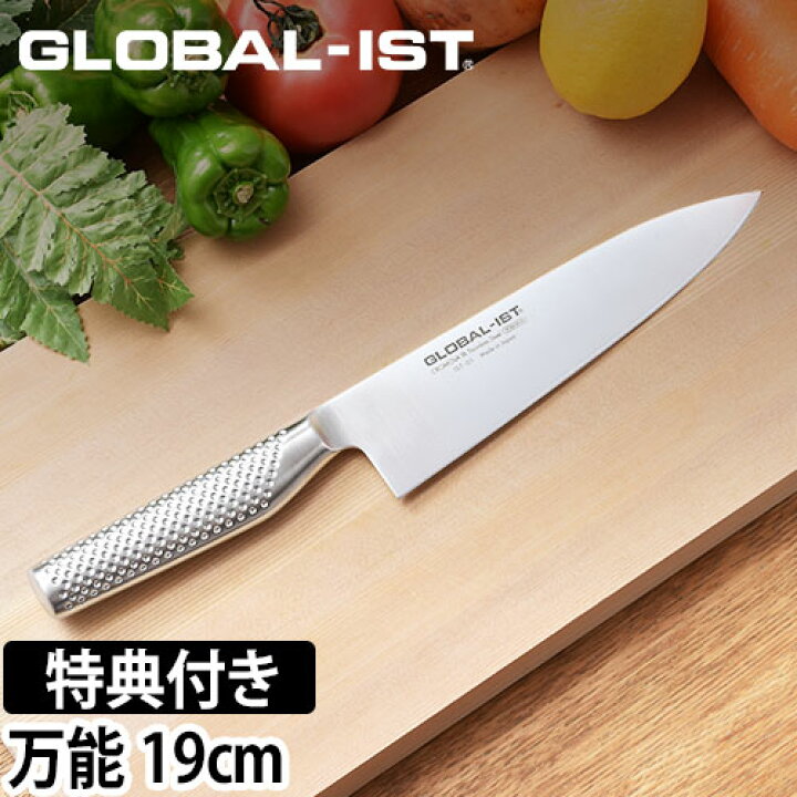 楽天市場】【楽天1位】【無料ラッピング】【豪華特典付き】GLOBAL 包丁 