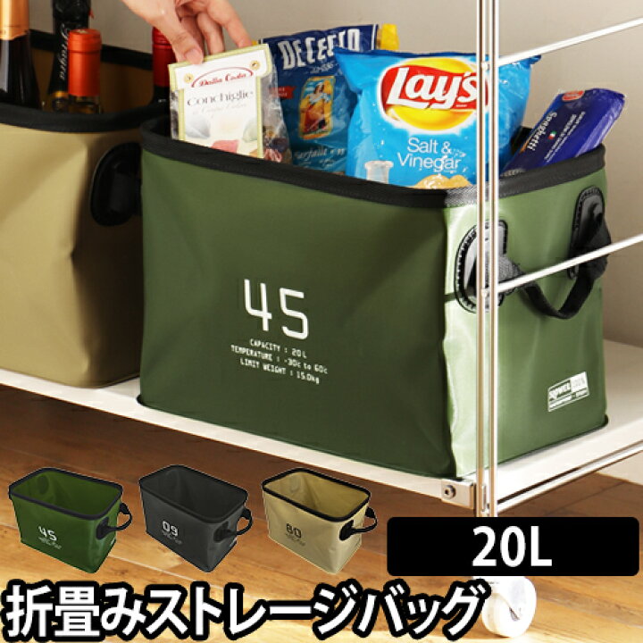楽天市場 収納ボックスハングストックストレージ l かご バケツ 耐水 アウトドア 折り畳み 持ち手 荷物入れ Slower セレクトショップ Aqua アクア