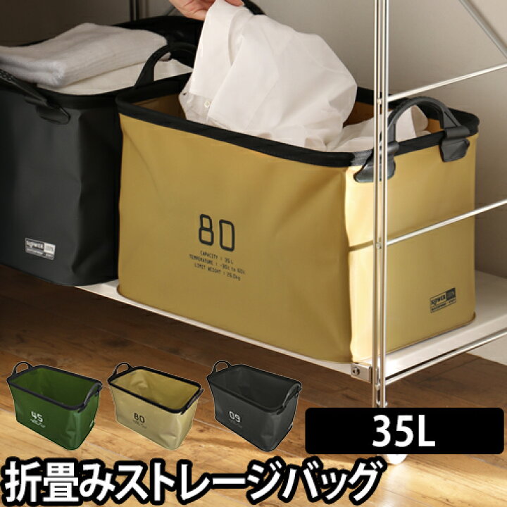 楽天市場 収納ボックスハングストックストレージ 35l かご バケツ 耐水 アウトドア 折り畳み 持ち手 荷物入れ Slower セレクトショップ Aqua アクア