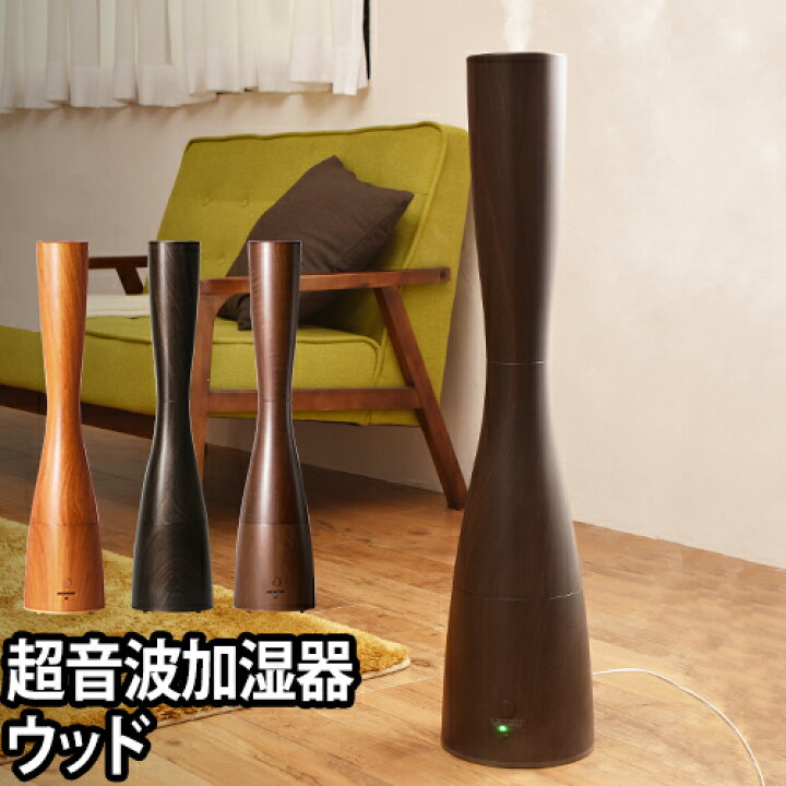 楽天市場 加湿器 超音波式 アロマ対応 サブリエウッド 4つから選べる特典 おしゃれ 大容量 タワー 抗菌 オフィス 加湿機 リモコン付 超音波式アロマ加湿器 Sablier Wood セレクトショップ Aqua アクア