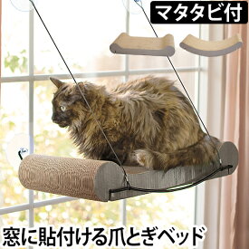 楽天市場 猫 窓 ベッドの通販