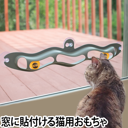 K&H Pet Products EZ Mount Track n Roll 23” Interactive Cat Toy Mounts to Windows