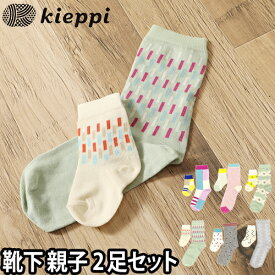 楽天市場 お揃い 靴下 パパの通販
