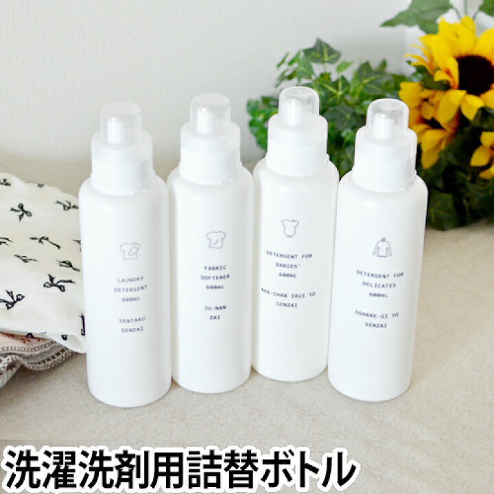 楽天市場 洗濯洗剤用ボトル Laundry 洗濯洗剤ディスペンサー 洗剤 ランドリーボトル 詰替え用ボトル スリム 詰め替え 洗剤 セレクトショップ Aqua アクア
