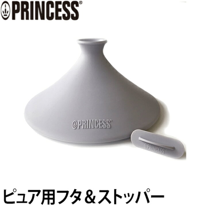 楽天市場】ホットプレート 蓋 テーブルグリルピュア/ストーン専用 LID 