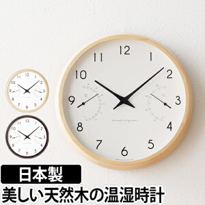 温湿度計 壁掛け時計 日本製の人気商品 通販 価格比較 価格 Com