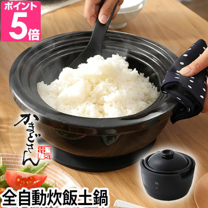 楽天市場 かまどさん 土鍋 炊飯器 3合 長谷園 電気 三合炊き かまどさん電気 Sr E111 炊飯土鍋 Siroca 伊賀焼 日本製 おかゆ おこげ 雑穀米 いいものプレミアム セレクトショップ Aqua アクア