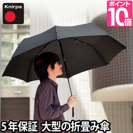 折りたたみ傘 正規販売店 Knirps（クニルプス）Big Duomatic Safety Black 晴雨兼用折り畳み傘 大きい 日傘兼用 ジャンプ傘 ゴルフ傘