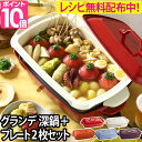 ホットプレート【30種レシピ本+4つから選べるおまけ2点特典】BRUNO ブルーノ ホットプレート グランデサイズ+セラミックコート深鍋2点セット BOE026...