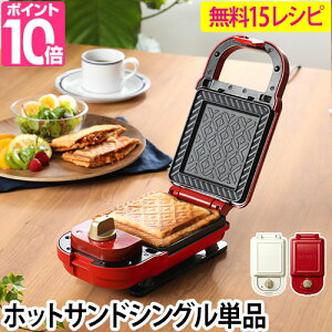 ホットサンドメーカー レシピ本の人気商品 通販 価格比較 価格 Com
