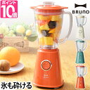楽天市場 ミキサー 人気ランキング1位 売れ筋商品