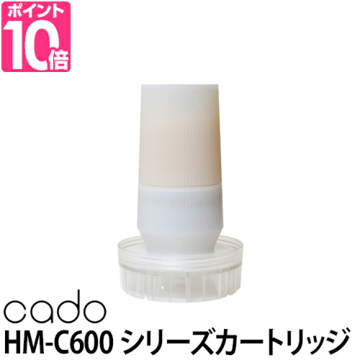 楽天市場】加湿器 カートリッジ cado カドー 加湿器 除菌機能搭載  