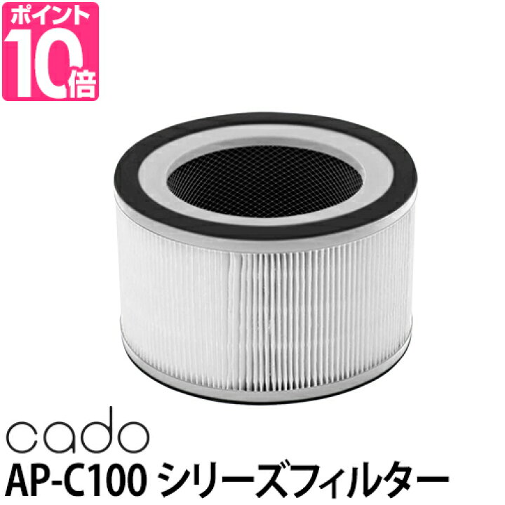 楽天市場】交換用フィルター cado（カドー） 空気清浄機 17畳/15畳/12 