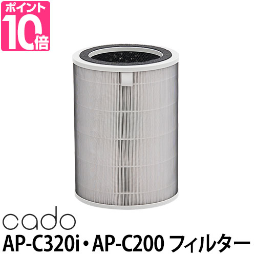 交換用フィルター cado カドー 空気清浄機 AP-C320i・AP-C200用 脱臭・集じん・除菌フィルター FL-C320 PM2.5