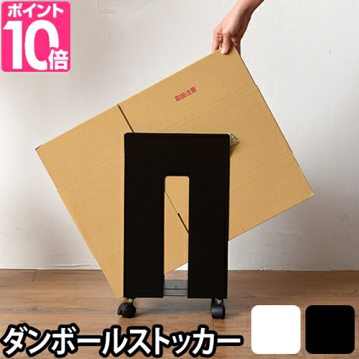 楽天市場 山崎実業 インテリア 収納 ダンボール 紙袋ストッカー ダンボール 紙袋 収納 スタッキング おしゃれ シンプル セレクトショップ Aqua アクア