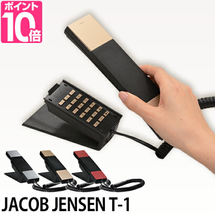 JACOB JENSEN Telephone T-1