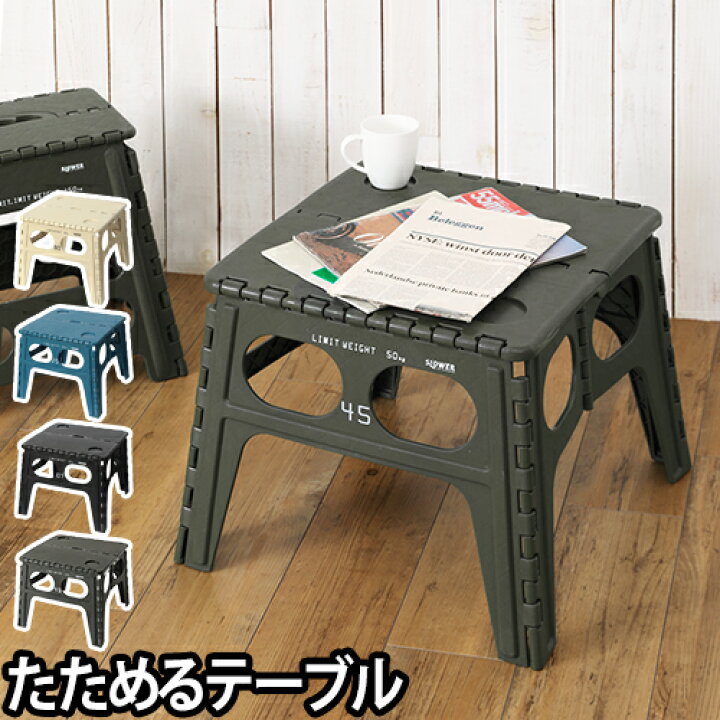 楽天市場 折りたたみテーブル フォールディングテーブル チャペル 折り畳み アウトドア レジャー おしゃれ Folding Stool Chaple セレクトショップ Aqua アクア 楽天市場 折りたたみテーブル フォールディングテーブル チャペル 折り畳み アウトドア レジャー おしゃれ Folding Stool Chaple セレクトショップ Aqua アクア