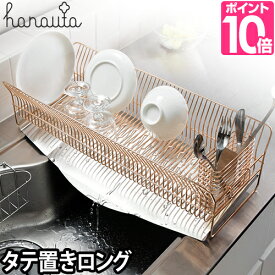 楽天市場 水切りラック カラーピンク キッチン整理用品 キッチン用品 食器 調理器具 の通販