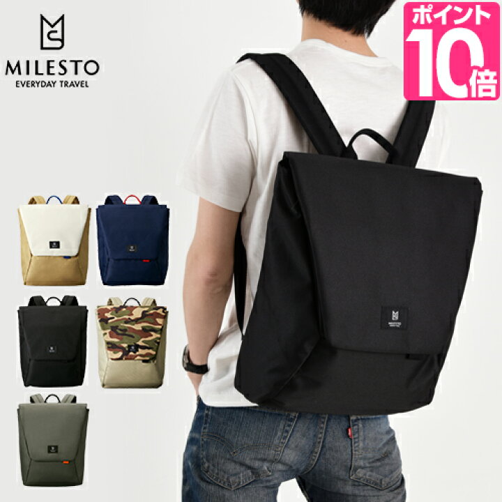 楽天市場 バックパック Milesto Hutte ヒュッテ リュックサック ミレスト メンズ レディース デイユース アウトドア 旅行バッグ 修学旅行 撥水 セレクトショップ Aqua アクア 楽天市場 バックパック Milesto Hutte ヒュッテ リュックサック ミレスト メンズ レディース デイユース アウトドア 旅行バッグ 修学旅行 撥水 セレクトショップ Aqua アクア