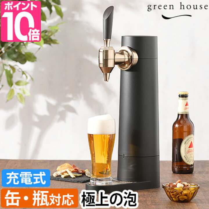 楽天市場】【楽天1位】グリーンハウス 【選べる豪華特典】 ビール 