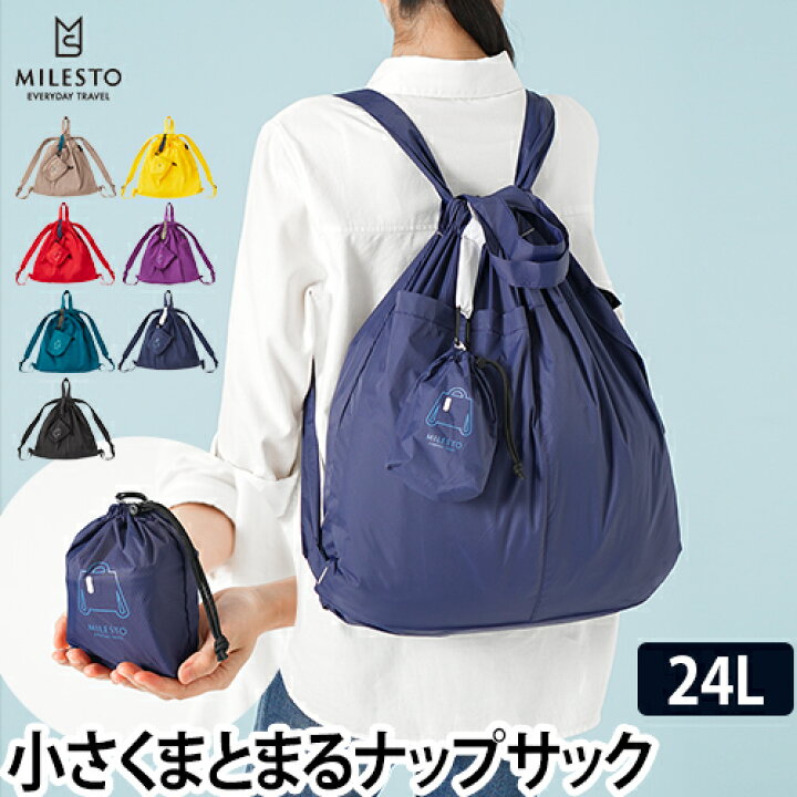 楽天市場 リュック ミレスト パッカブル 2wayナップサック エコバッグ コンパクト 折りたたみ レジカゴ 軽い 丈夫 大容量 メンズ レディース 旅行 おしゃれ デザイン セレクトショップ Aqua アクア