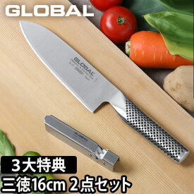 【無料ラッピング】【選べる2大特典】GLOBAL 包丁 三徳包丁 刃渡り16cm スピードシャープナー 2点セット グローバル 日本製 GSS-01 G-57 包丁 包丁セット 洋包丁 キッチンナイフ ほうちょう 三徳 さんとく 万能包丁 シャープナー 右利き 左利き