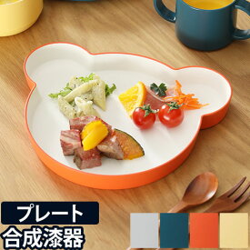 子ども用食器 キッズディッシュ プレート ベア tak. KIDS DISH くま クマ キッズプレート 19cm お皿 ベビー かわいい シンプル 出産祝い 日本製