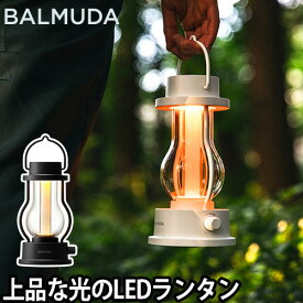 LED ランタン BALMUDA The Lantern バルミューダ ザ・ランタン LED 充電 暖色 Ra90 アウトドア 食卓 キャンプ 懐中電灯 バリュミューダ 常夜灯 IP54 防滴 モダン クラシカル アンティーク おしゃれ かっこいい L02A