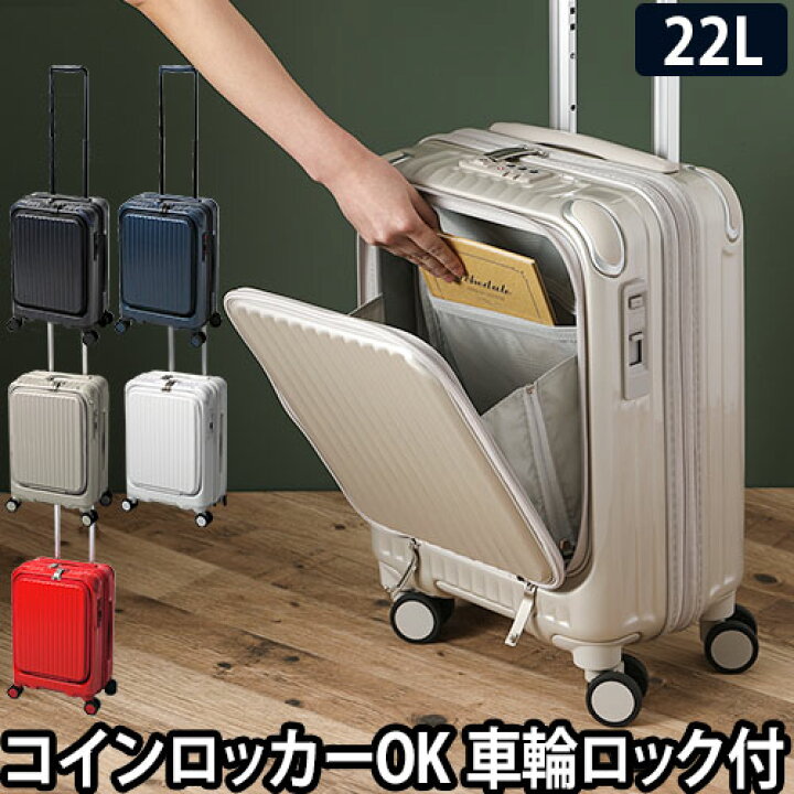 楽天市場 スーツケース キャリーケース キャリーバッグ コインロッカーサイズ 機内持ち込み Cargo エアレイヤー Airlayer ハードジップキャリー 22l ダブルキャスター フロントポケット フロントオープン キャスター ストッパー おしゃれ エアーレイヤー セレクト
