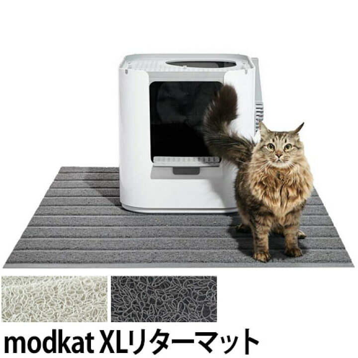 楽天市場 猫用トイレ用 砂取りマット Modko モデコ Modkat モデキャット Xlリターマット 滑り止め トイレマット 水洗いok ネコトイレ セレクトショップ Aqua アクア