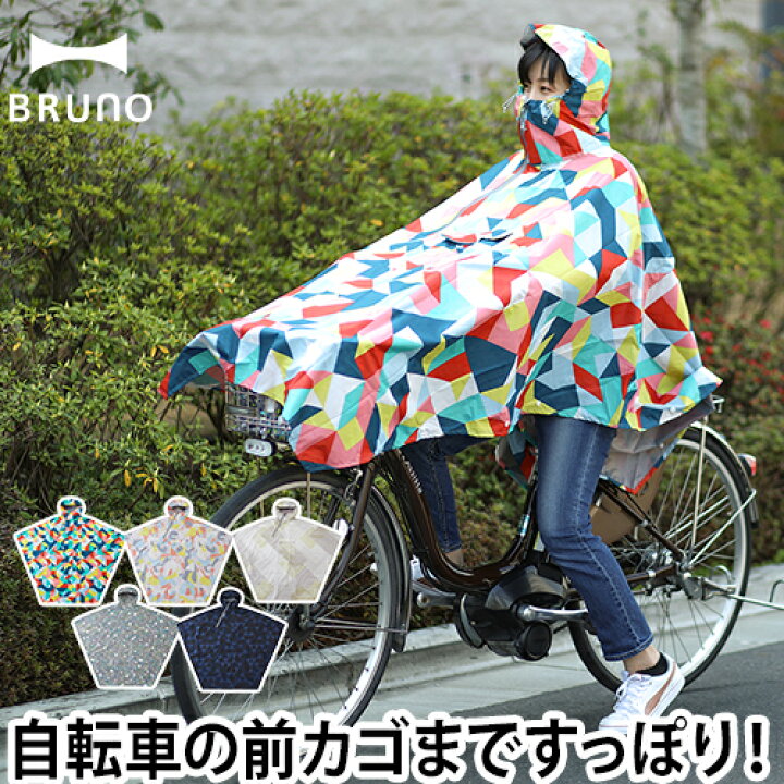 楽天市場 レインポンチョ Bruno ブルーノ 2wayレインポンチョ レインコート ロング 自転車 リュック 撥水加工 雨具 おしゃれ 男女兼用 通勤 通学 レジャー アウトドア フェス セレクトショップ Aqua アクア