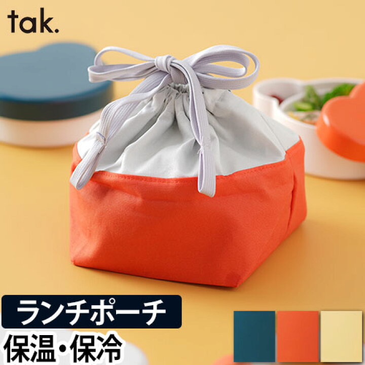 楽天市場 ランチバッグ ランチポーチ キッズディッシュ お弁当袋 子ども用 保冷 保温 大人 女子 かわいい おしゃれ シンプル デザイン 日本製 Kidsdish Tak メール便配送 セレクトショップ Aqua アクア