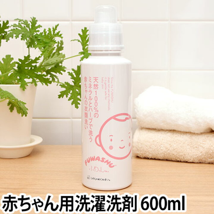 楽天市場 洗濯用洗剤 敏感肌用 ふわっしゅ 600ml 赤ちゃん用 無添加 洗剤 洗濯 衣類洗い 天然原料 消臭 子ども セレクトショップ Aqua アクア