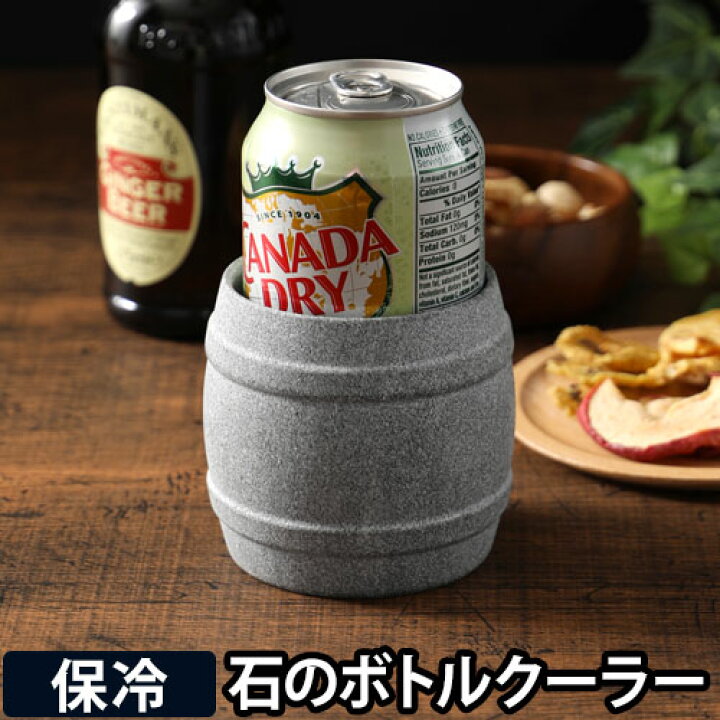 楽天市場 ボトルクーラー Hukka Design フッカ ガーデン 保冷 ドリンクホルダー 瓶ビール 缶ビール 缶ジュース ソープストーン 天然石 フィンランド 北欧 キッチン ギフト Garden セレクトショップ Aqua アクア