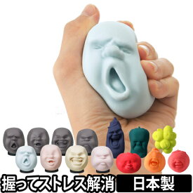 楽天市場 ストレス解消 握るの通販